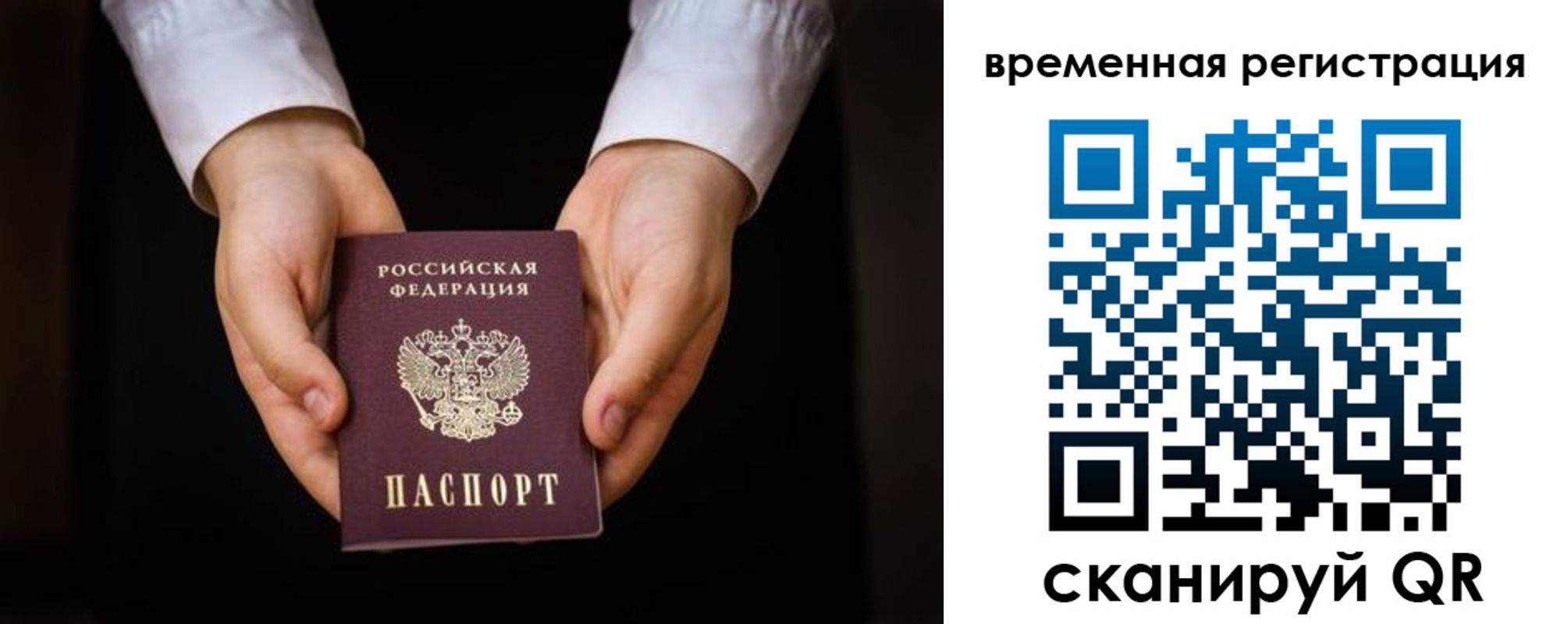 прописка иностранных граждан в Кировске