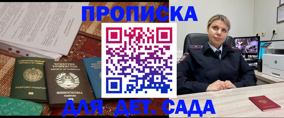 временная регистрация собственник в Кировске