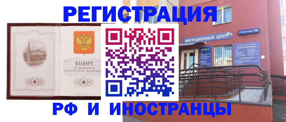 купить прописку в Кировске