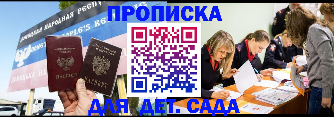 временная регистрация для всех в Кировске