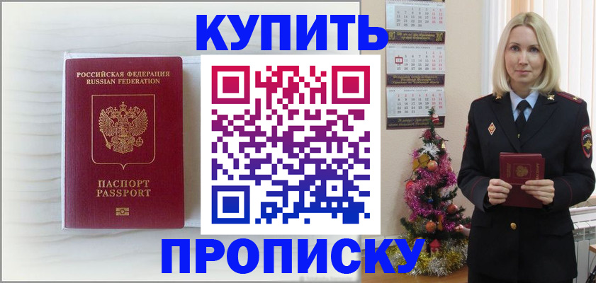 временная регистрация недорого в Кировске